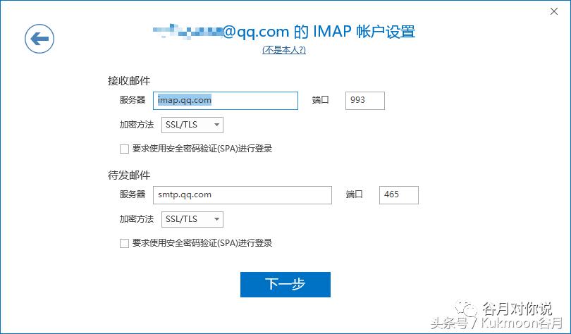 outlook2016邮箱怎么激活,outlook2016怎么绑定qq邮箱