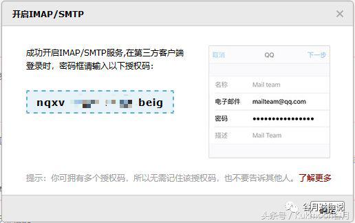 outlook2016邮箱怎么激活,outlook2016怎么绑定qq邮箱