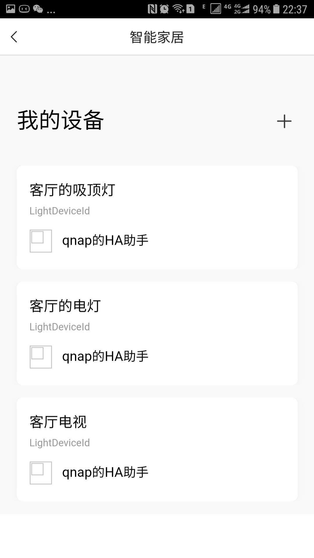 1元购的小度在家福利broadlink博联智能插座SPMINI3