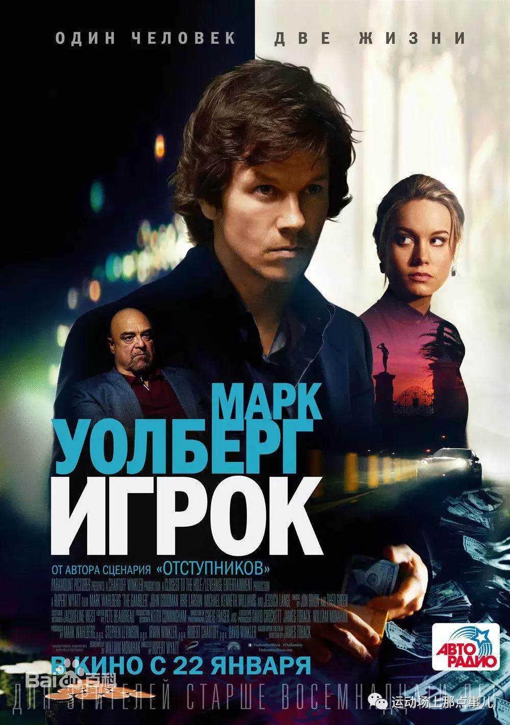 世界杯三部曲：一个没有个性的时代，滥赌也成了时尚