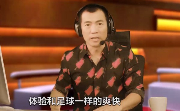 黄健翔世界波解说,你绝对没看过的游戏