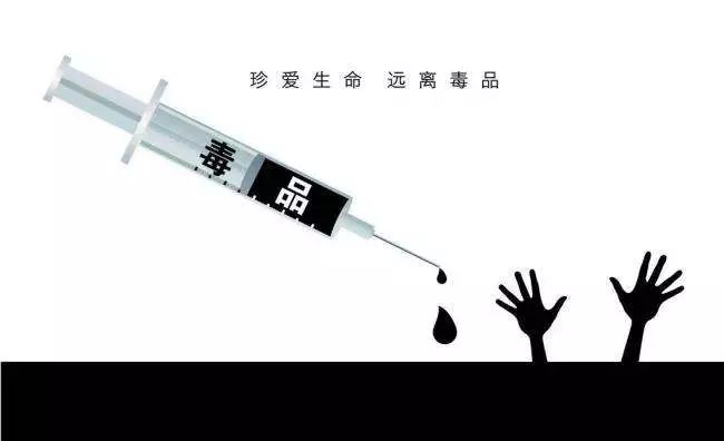 关于毒品你都了解哪些,毒品