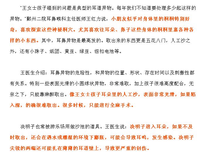 小孩子打嗝耳朵震痛,4岁男孩打嗝耳朵疼