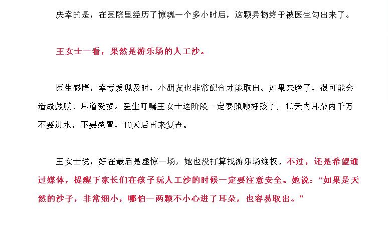 小孩子打嗝耳朵震痛,4岁男孩打嗝耳朵疼