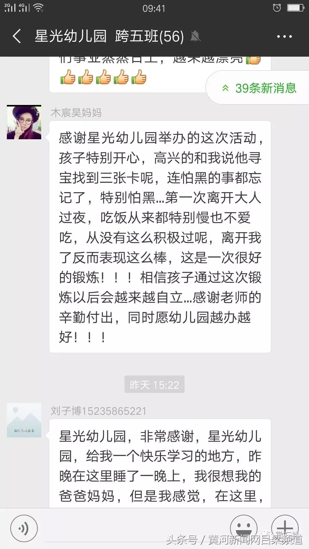 幼儿园毕业季勇敢之夜活动视频,幼儿园大班毕业勇敢之夜活动报道