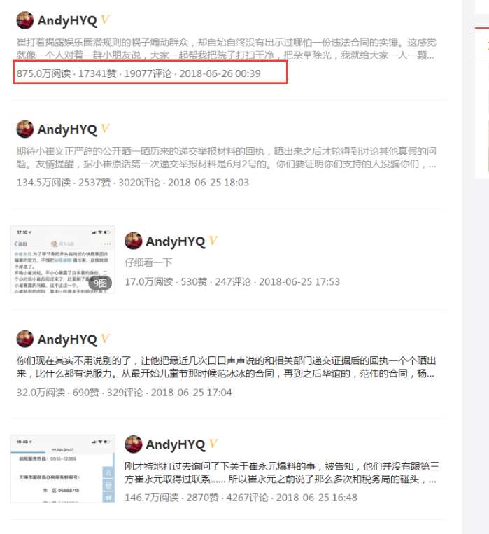 黄毅清揭露崔永元长文,黄毅清回应崔永元视频