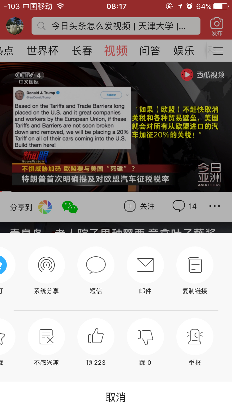 教大家怎样*载下**头条里的视频