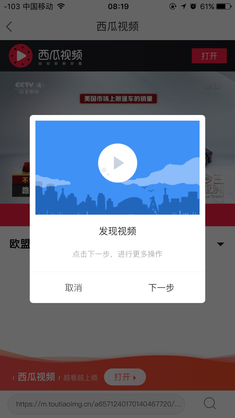 教大家怎样*载下**头条里的视频