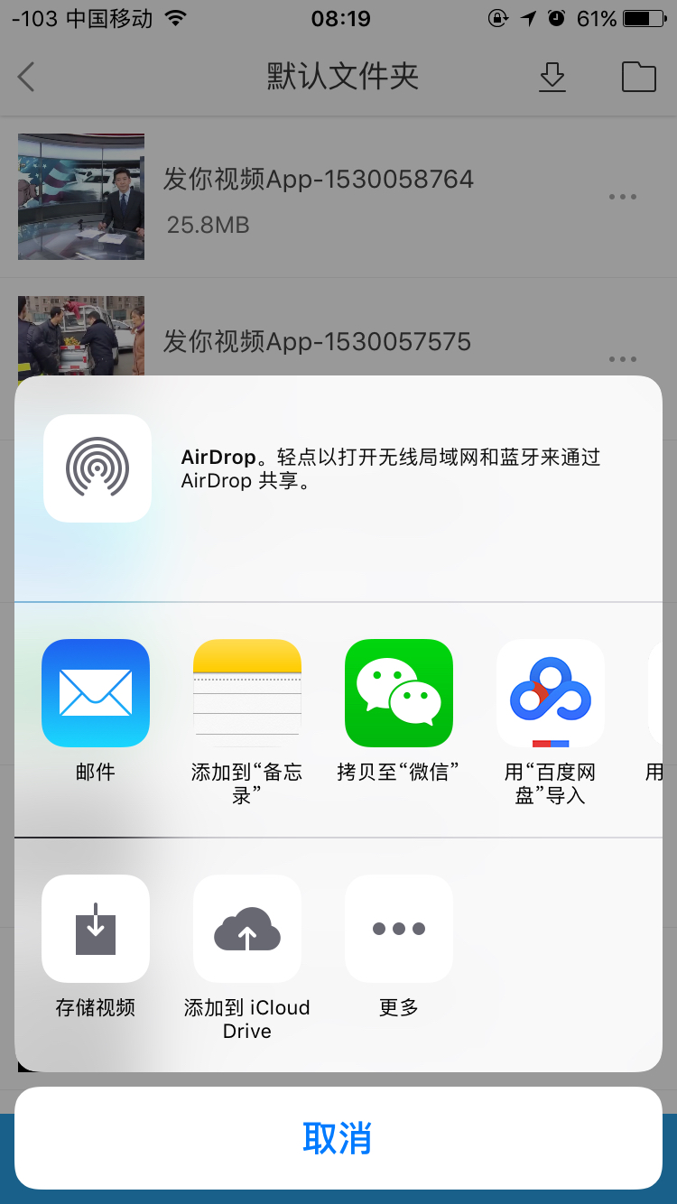教大家怎样*载下**头条里的视频