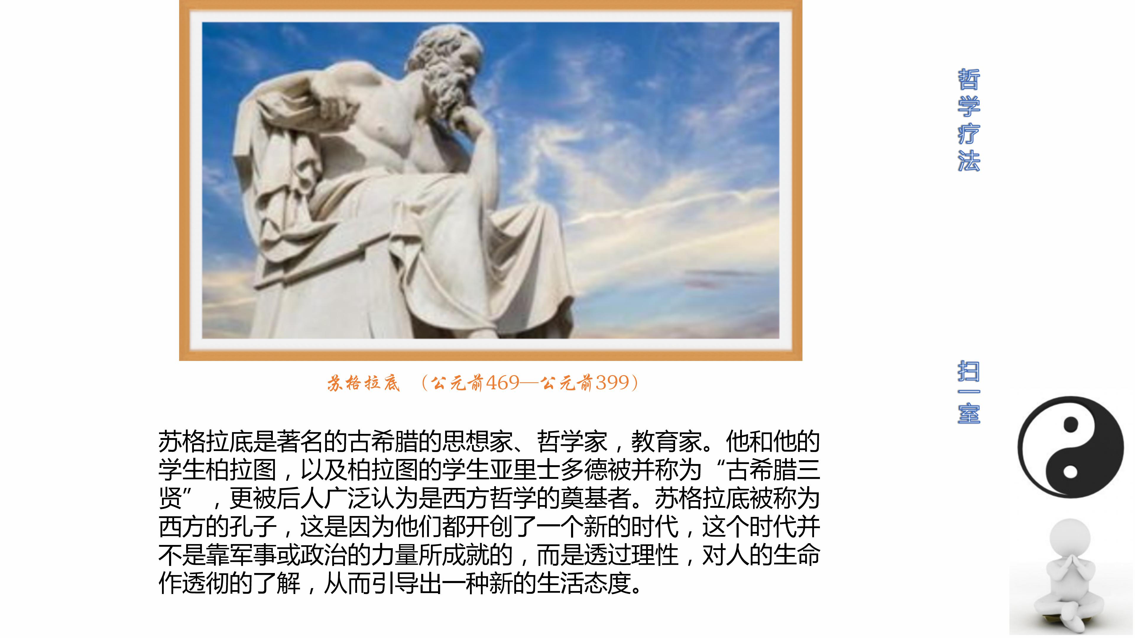 苏格拉底柏拉图爱情,苏格拉底柏拉图亚里士多德