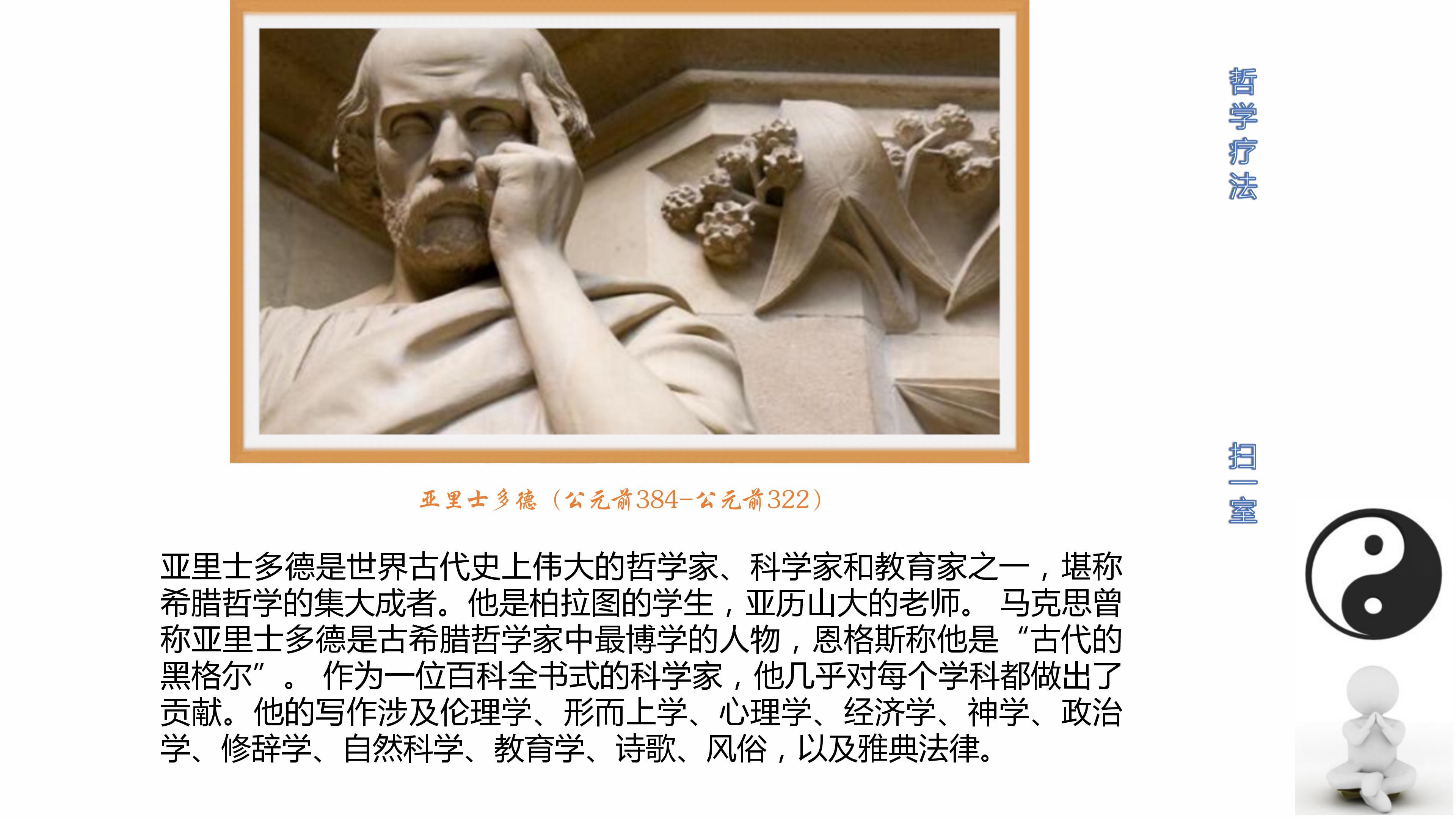 苏格拉底柏拉图爱情,苏格拉底柏拉图亚里士多德