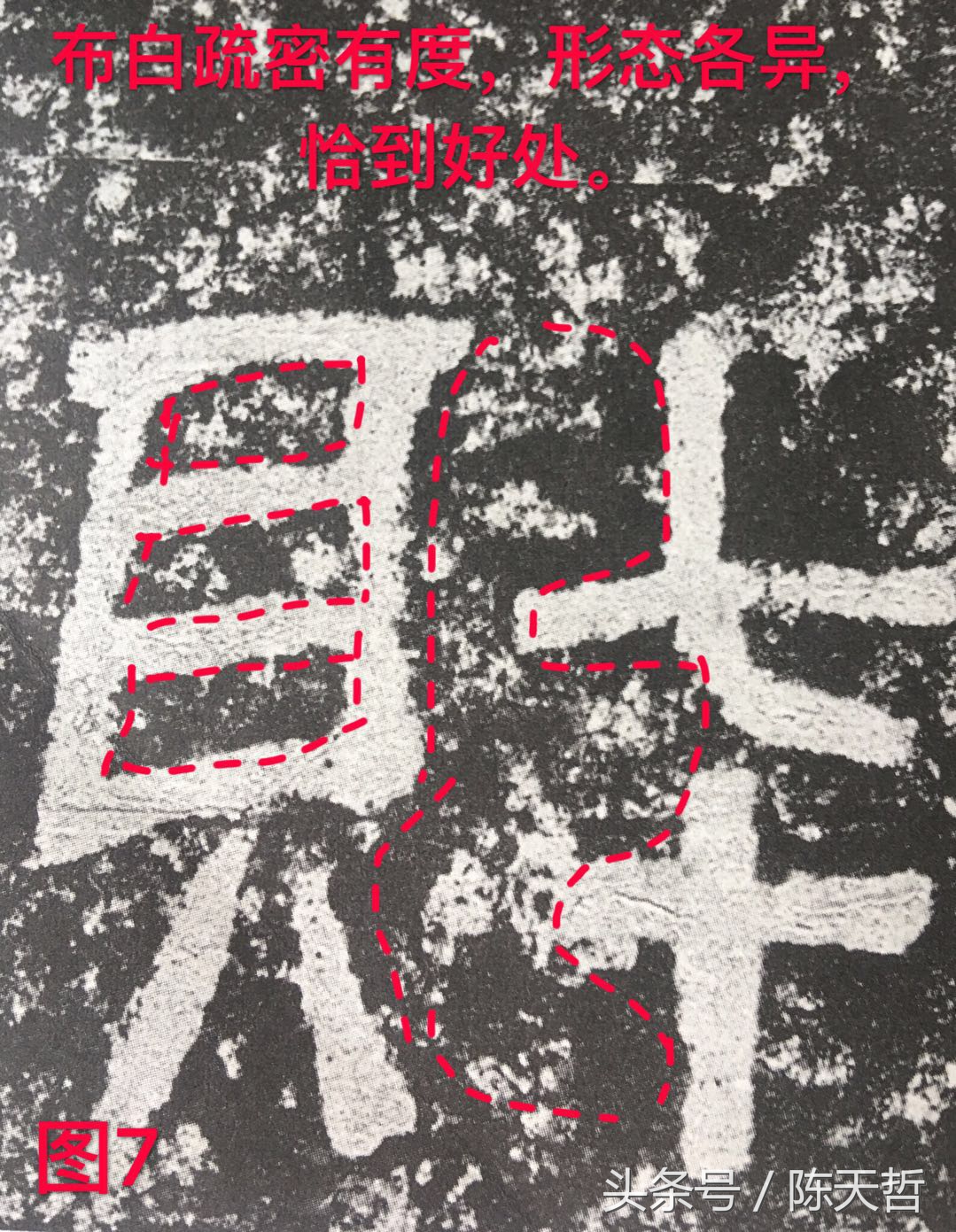 西狭颂笔法讲解,西狭颂临摹技法解析