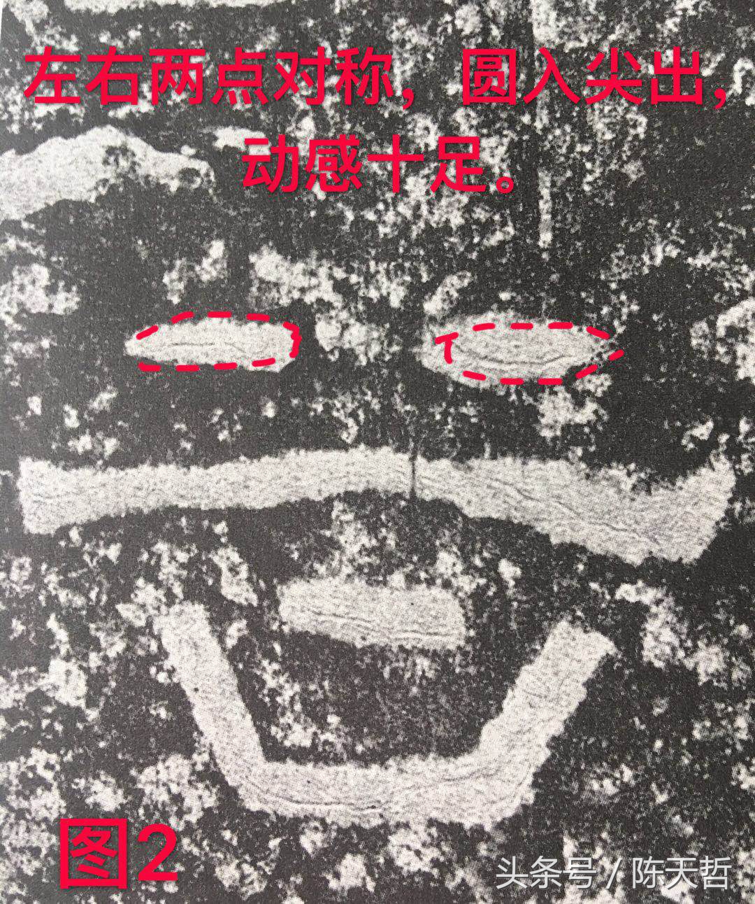 西狭颂笔法讲解,西狭颂临摹技法解析