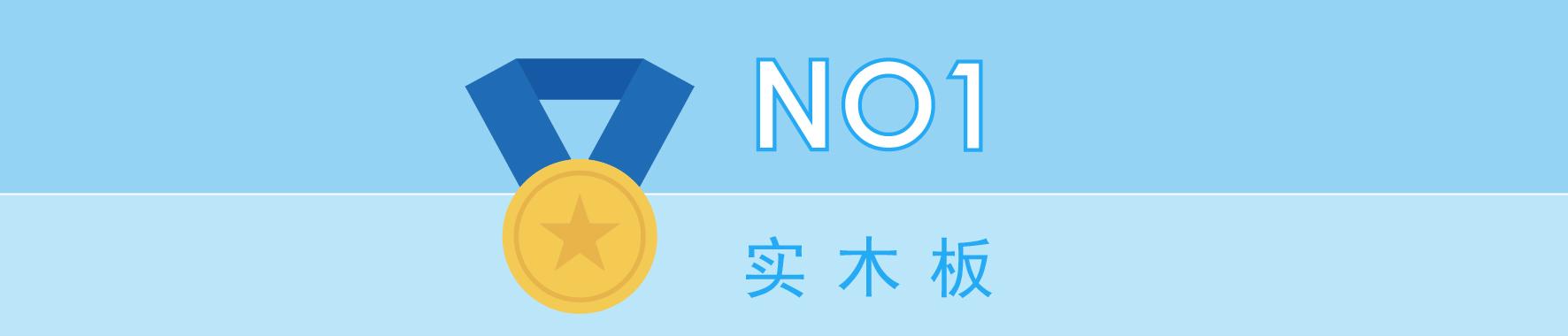 避免甲醛苯对身体的危害,防甲醛的板材有哪些