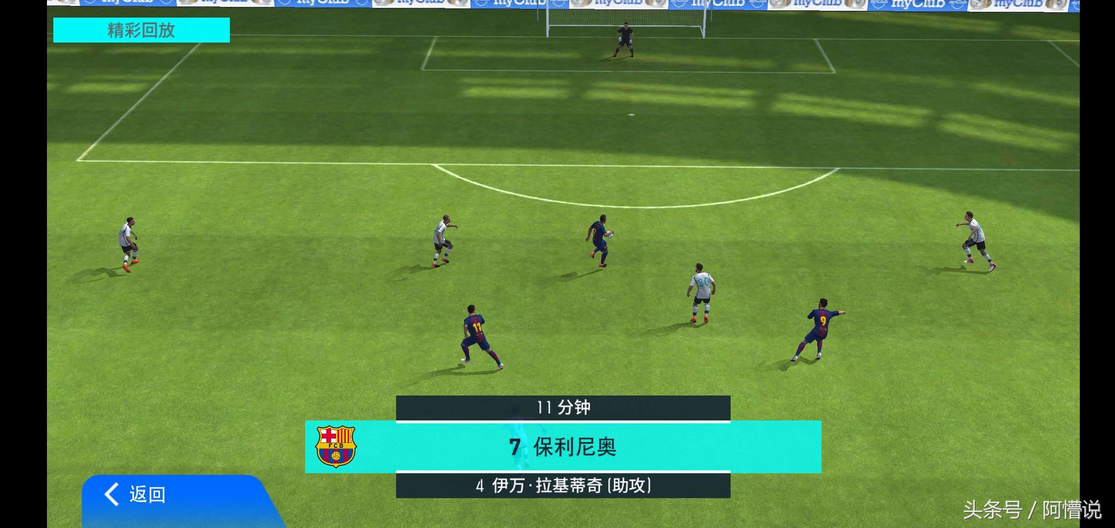 实况足球最强阵容是什么,实况足球攻防兼备的阵型有哪些