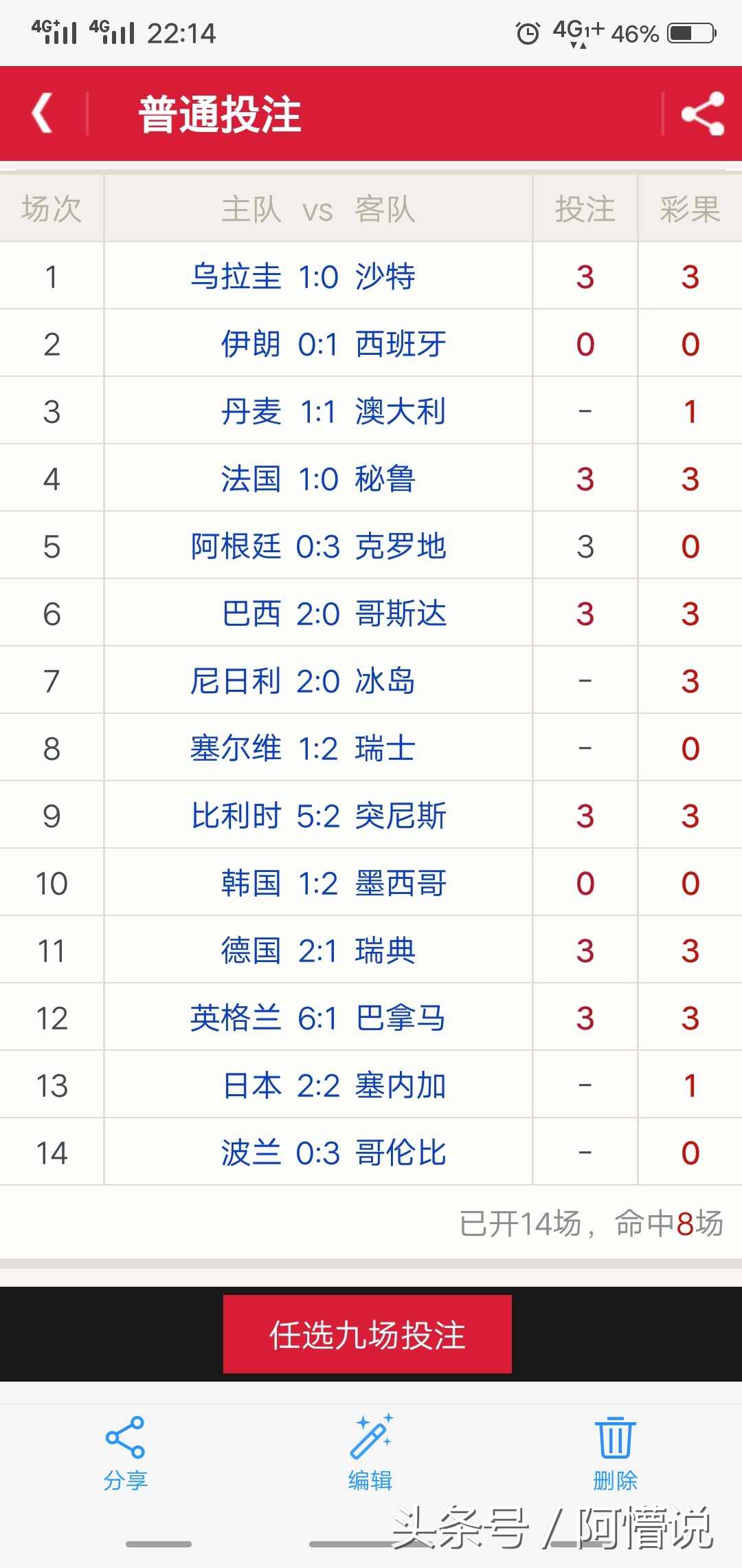 实况足球最强阵容是什么,实况足球攻防兼备的阵型有哪些