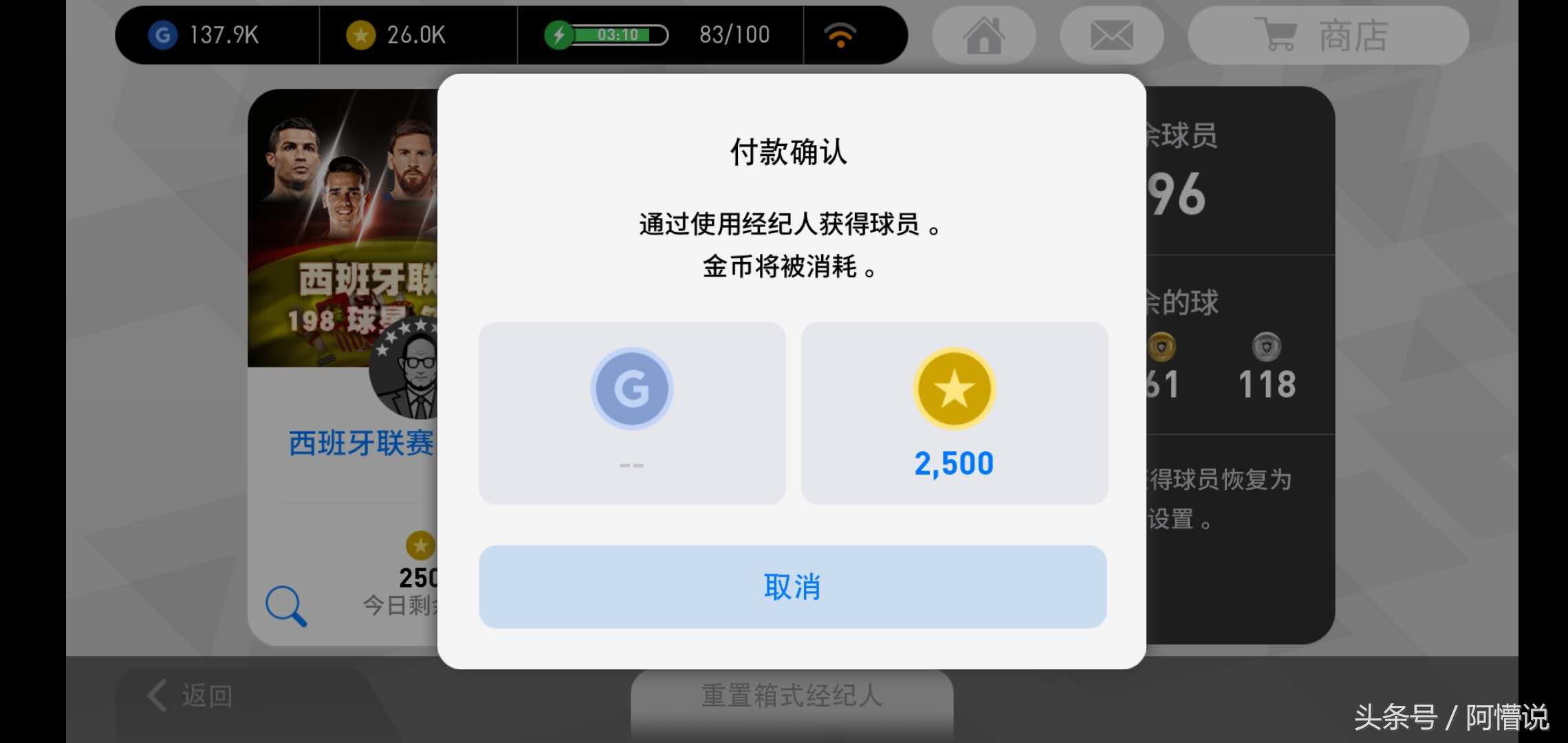 实况足球最强阵容是什么,实况足球攻防兼备的阵型有哪些