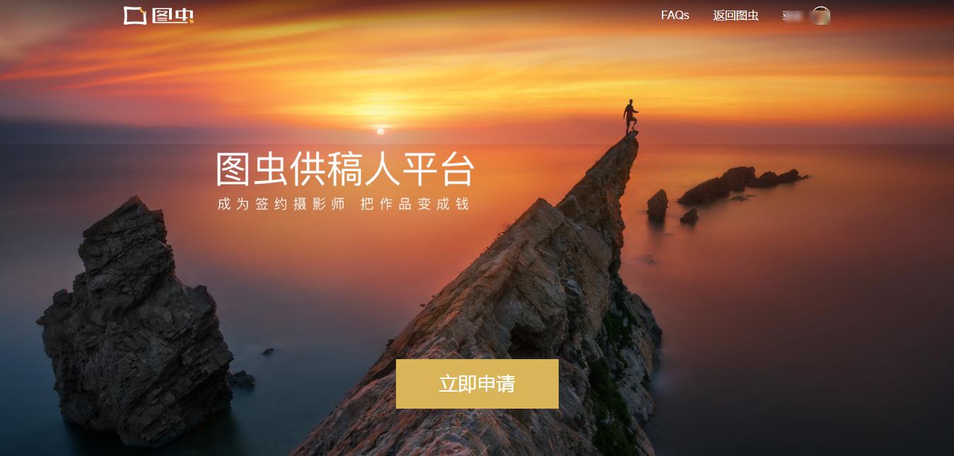 摄影爱好者如何通过拍照挣钱,怎么把自己拍的照片卖给摄影网站