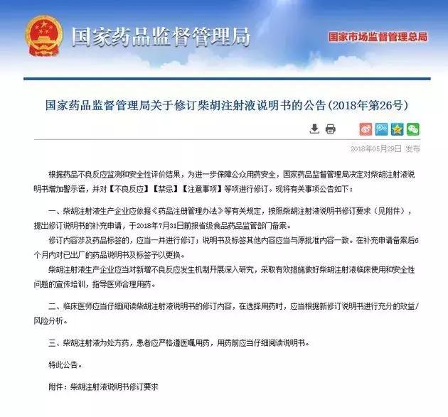 双黄连口服液能给婴儿喝吗,柴胡注射液对哺乳婴儿有影响