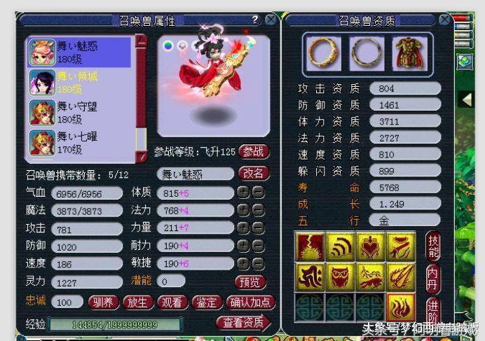 梦幻西游平民神宠排行榜,梦幻西游低级神宠排名前十