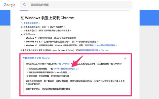 chrome浏览器如何离线安装,google浏览器离线加载插件