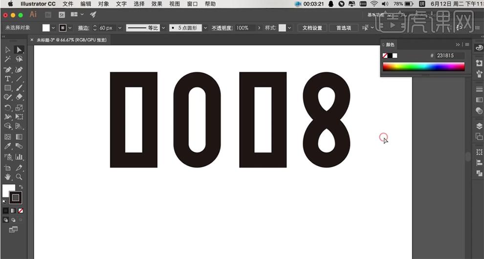 ps世界杯海报合成教程,世界杯啤酒海报ps制作
