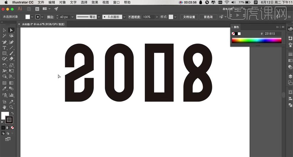 ps世界杯海报合成教程,世界杯啤酒海报ps制作