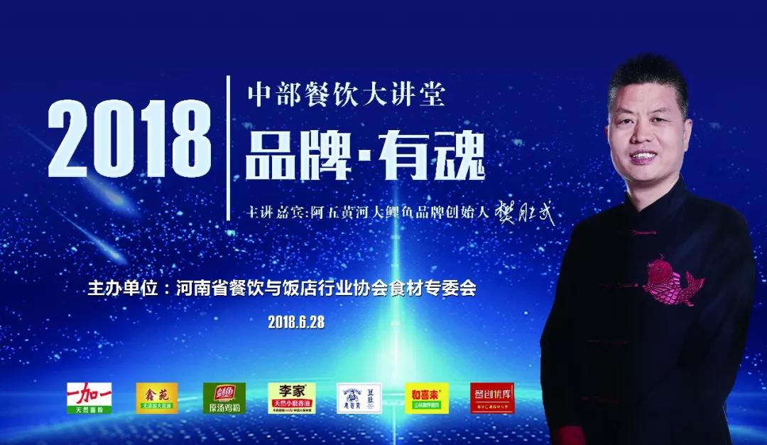 阿五黄河大鲤鱼特色菜,黄河大鲤鱼豫菜