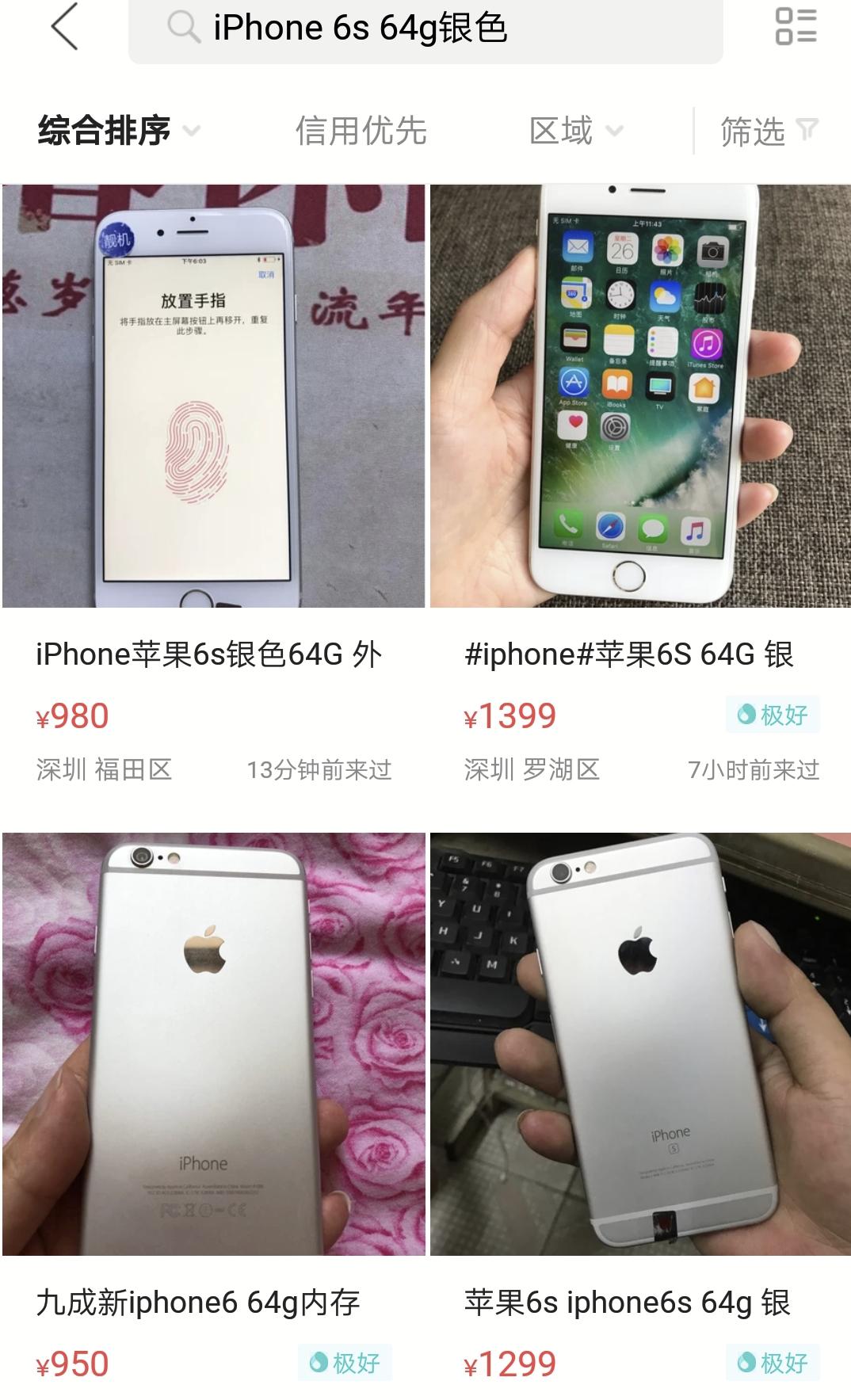 怎么买到真的还便宜的苹果手机呢 (怎么才能买到便宜的苹果手机)