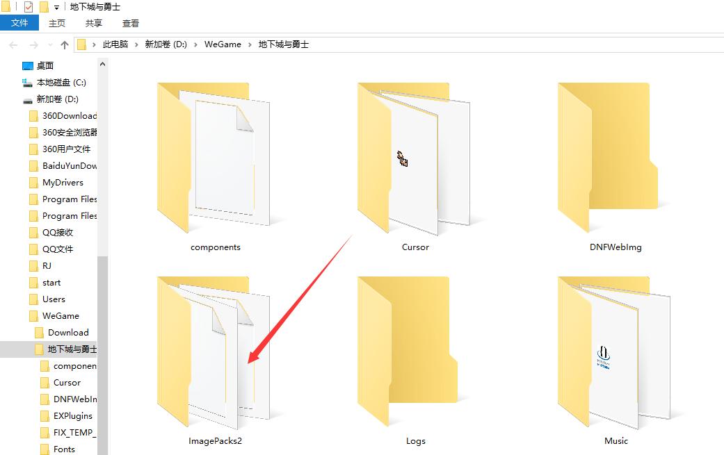 dnf补丁没显示,dnf补丁不用了怎么弄