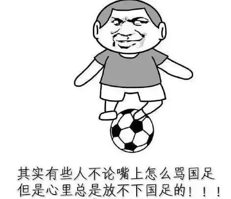 国足1比0阿曼打进世界杯,国足第一次打进世界杯