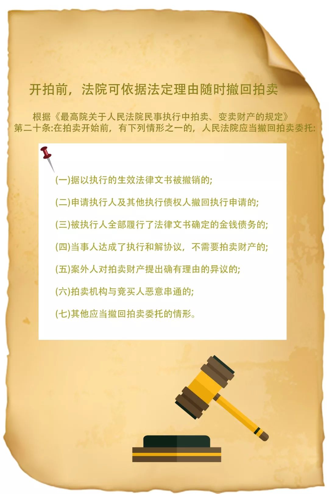 法拍房能购买限购房吗,法拍房不限购的需要购房资格吗