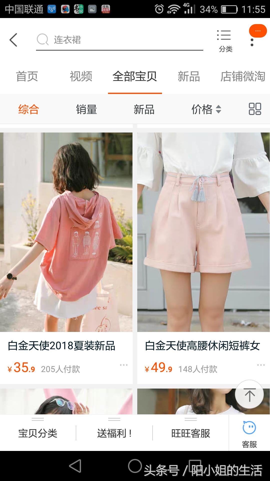 淘宝哪家女装衣服好看质量又好,淘宝哪家女装衣服质量好