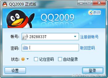 带大家回忆QQ1999年至经的登录界面