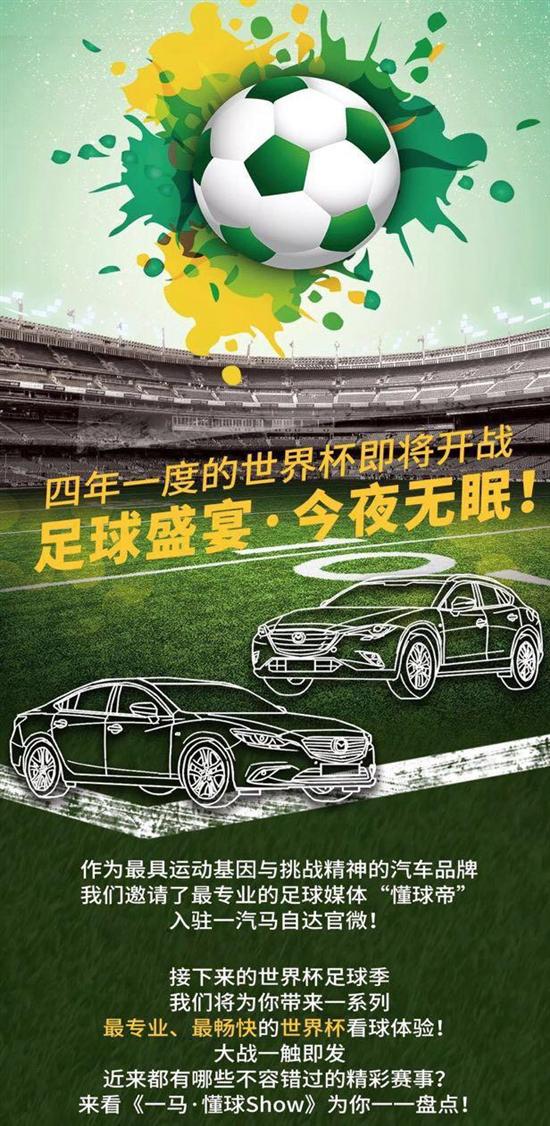 梅西内马尔世界杯文案,蒙牛梅西世界杯