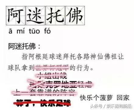 我是梅西我现在慌得一比原版,我是梅西我慌得一比