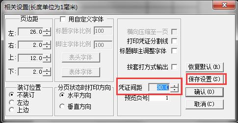 畅捷通t3报表打印设置,畅捷通t3操作手册电子版