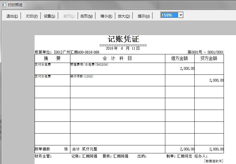 畅捷通t3报表打印设置,畅捷通t3操作手册电子版