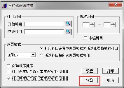 畅捷通t3报表打印设置,畅捷通t3操作手册电子版