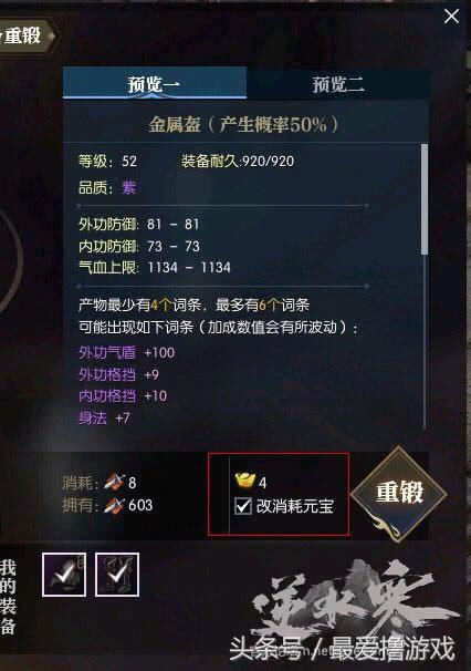 逆水寒在慢慢试探玩家底线,逆水寒对新手一点都不友好