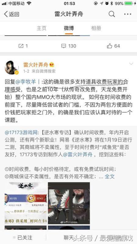 逆水寒在慢慢试探玩家底线,逆水寒对新手一点都不友好