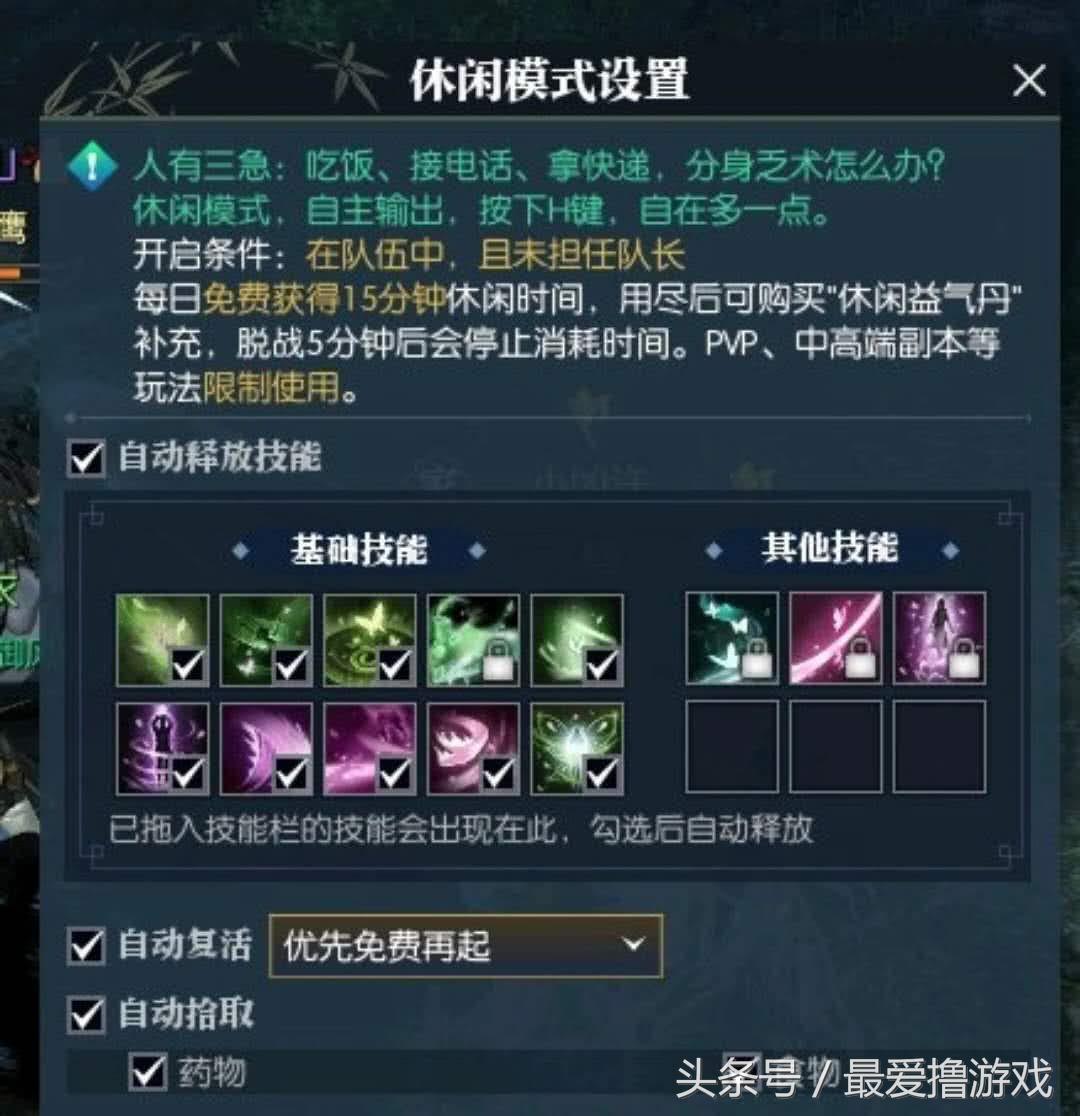 逆水寒在慢慢试探玩家底线,逆水寒对新手一点都不友好