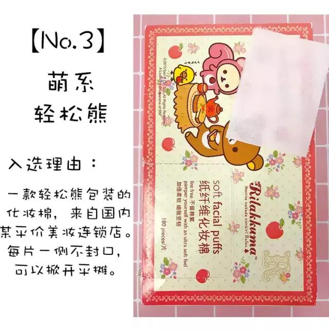 网红化妆棉亲测报告，平价也有万年回购款！