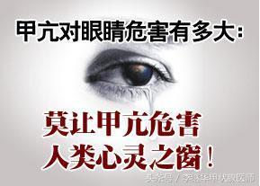 两大招教你消除甲亢眼浮肿！