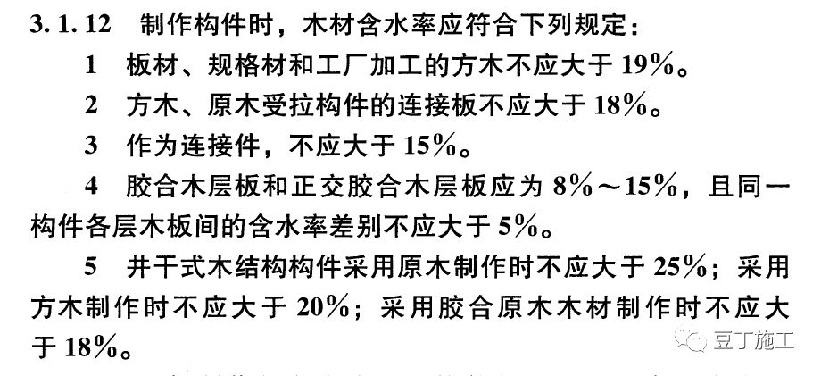 建筑木模板施工,建筑木模板安装视频