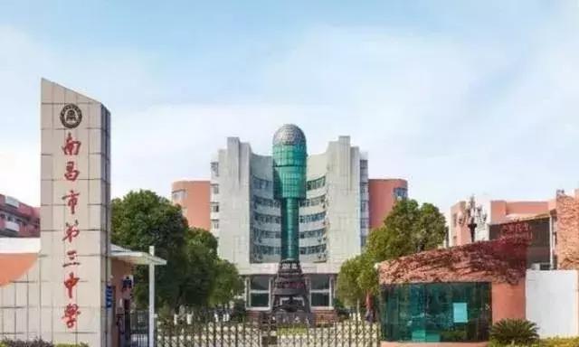 南昌各中学高考喜报,南昌各高中2020高考成绩