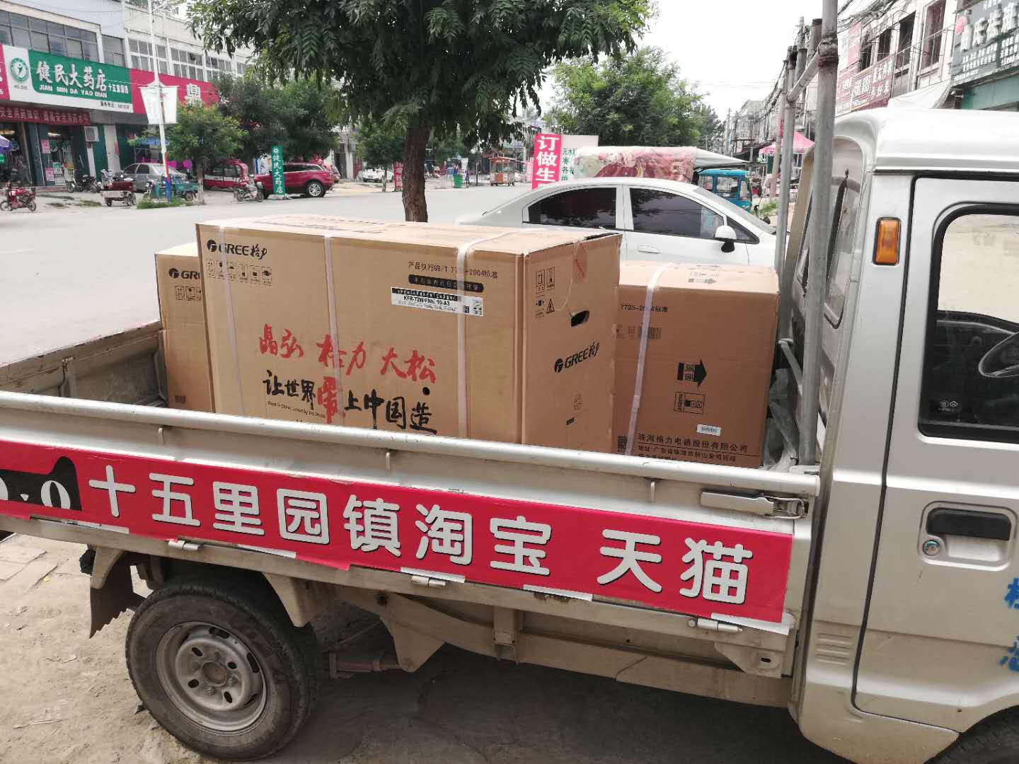 帮忙买空调，省下村民一月生活费，这名农村淘宝小二成了网红