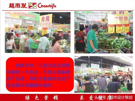 超市生意经书,生意经的销售方法