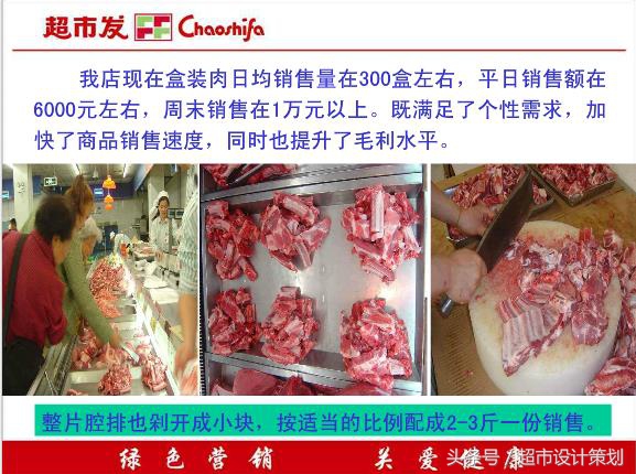 超市生意经书,生意经的销售方法