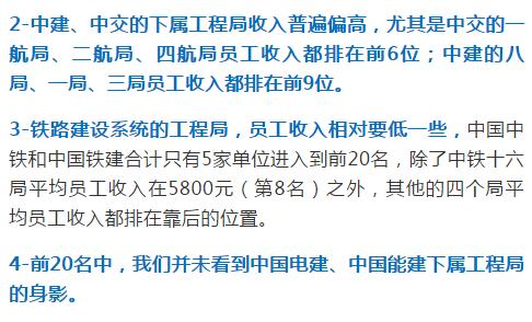 八大央企都是哪些,八大施工央企待遇